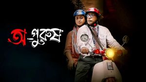 Opurush's poster