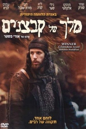 King of Beggars's poster