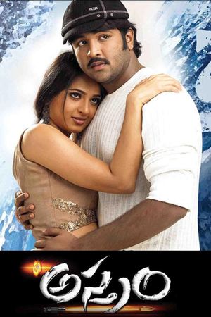 Asthram's poster