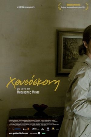 Hrysoskoni's poster