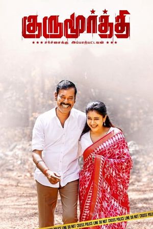 Gurumoorthi's poster