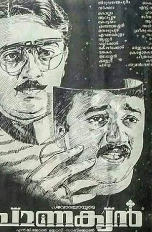 Chanakyan's poster