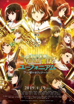 Sound! Euphonium the Movie - Our Promise: A Brand New Day's poster