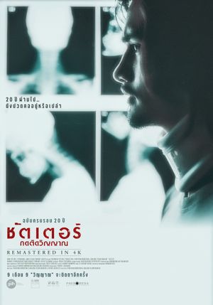 Shutter's poster
