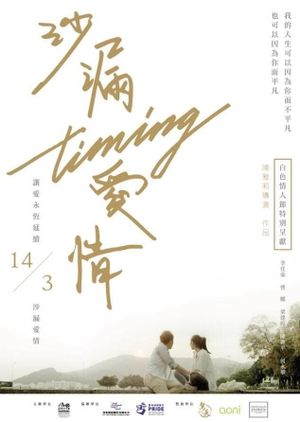 Timing's poster