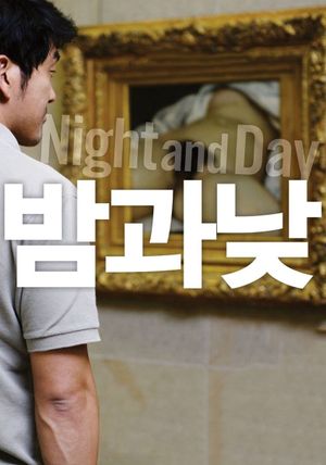 Night and Day's poster