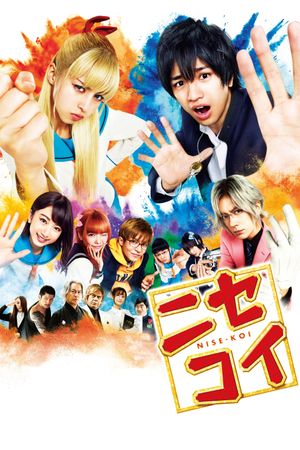 Nisekoi: False Love's poster