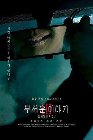 Horror Stories III's poster