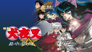 InuYasha the Movie 2: The Castle Beyond the Looking Glass's poster