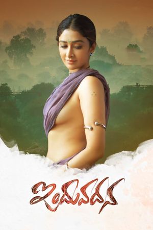 Induvadana's poster