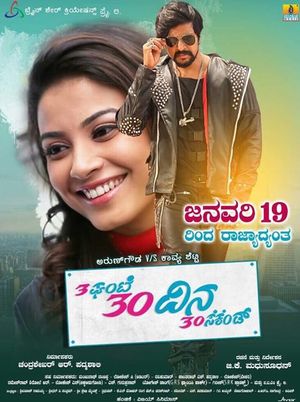3 Gante 30 Dina 30 Second's poster