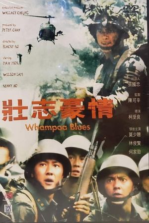 Whampoa Blues's poster