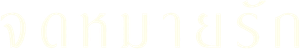 The Letter's poster