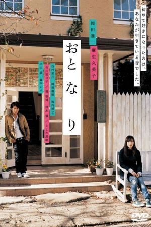 Oto-na-ri's poster