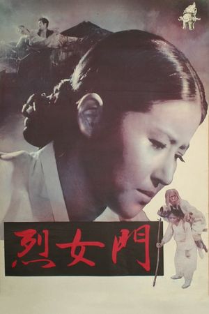 The Memorial Gate for Virtuous Women's poster