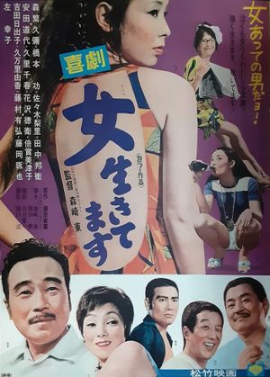 Kigeki: Onna ikitemasu's poster