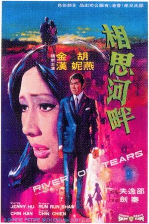 Xiang si he pan's poster