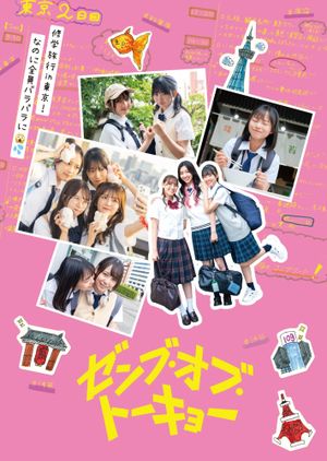 Zenbu of Tokyo's poster