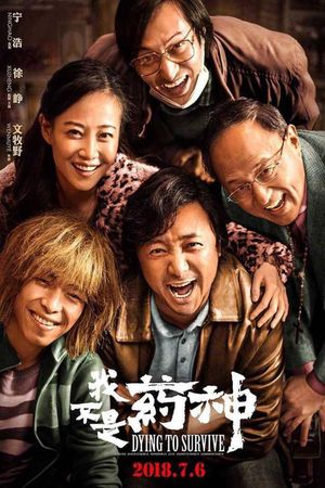 Dying to Survive's poster