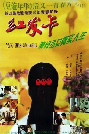 Hong Fa Qia's poster