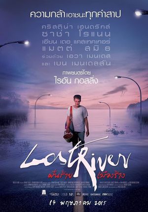 Lost River's poster