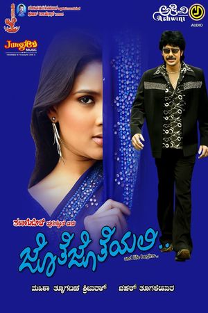 Jothe Jotheyali's poster