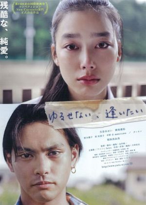 Again's poster