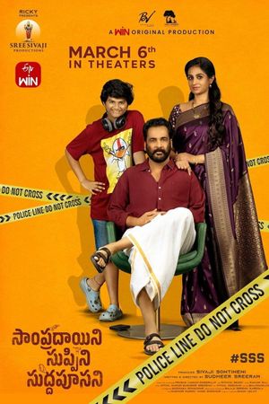 Sampradayaini Suppini Suddapusaani's poster image