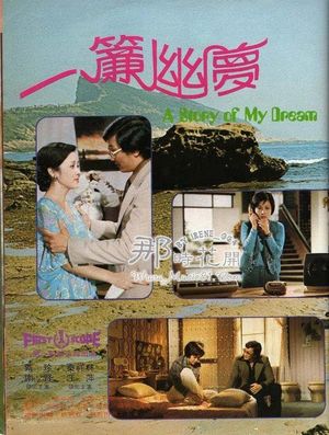 Fantasies Behind the Pearly Curtain's poster
