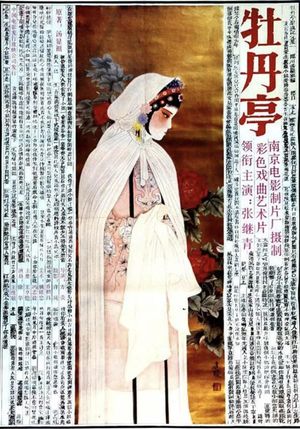 The Peony Pavilion's poster