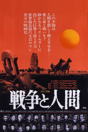 The Battle of Manchuria's poster