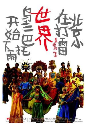 The World's poster