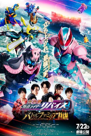 Kamen Rider Revice: Battle Familia's poster