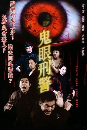Don't Open Your Eyes's poster