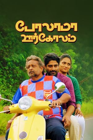 Polama Oorgoolam's poster