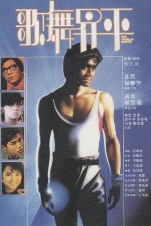 The Musical Singer's poster
