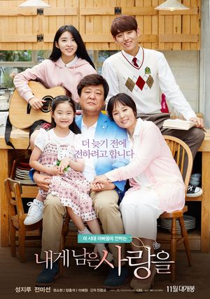 My Last Love's poster