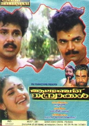Alancherry Thambrakkal's poster