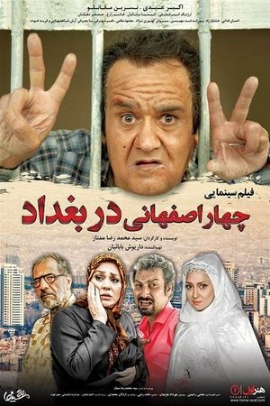 Four Isfahani in Baghdad's poster