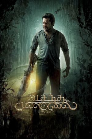 Vasantha Mullai's poster
