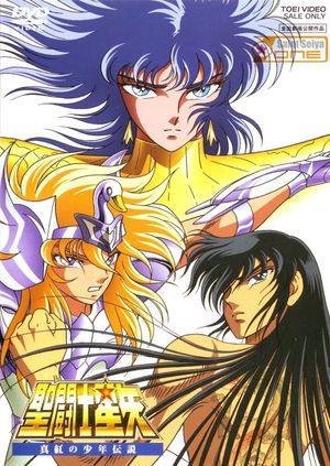 Saint Seiya: Legend of Crimson Youth's poster