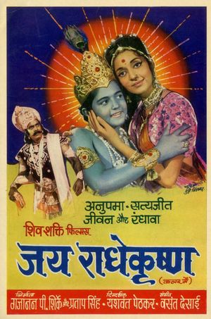 Jai Radhe Krishna's poster