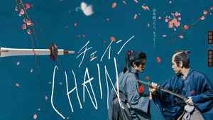 CHAIN/チェイン's poster