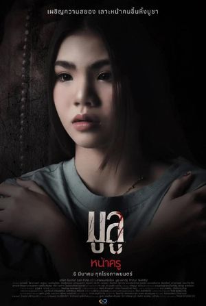 Mulu Nakru's poster