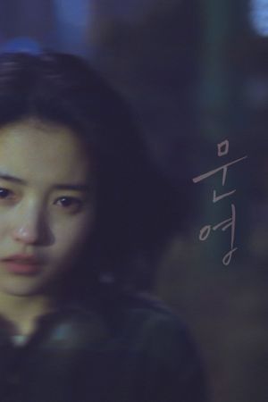 Moon-young's poster