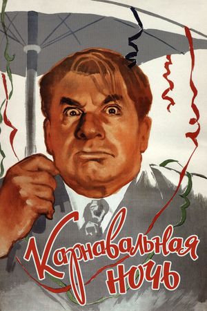 Carnival Night's poster