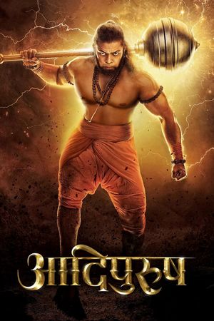 Adipurush's poster
