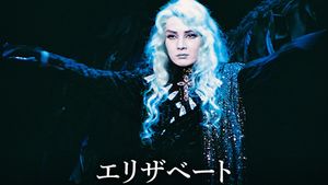 Takarazuka Revue's Elisabeth's poster