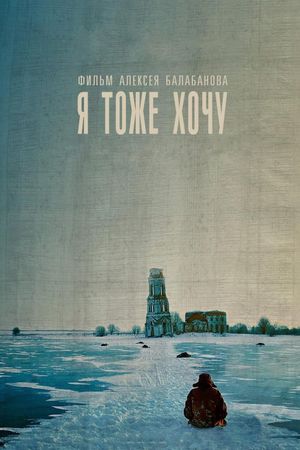Me Too's poster