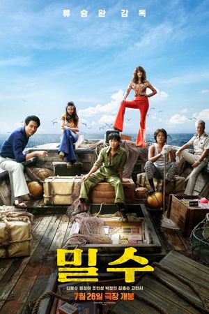 Smugglers's poster